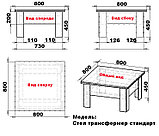 Стол-трансформер стандарт 2 в 1 (код: с2в1)., фото 6