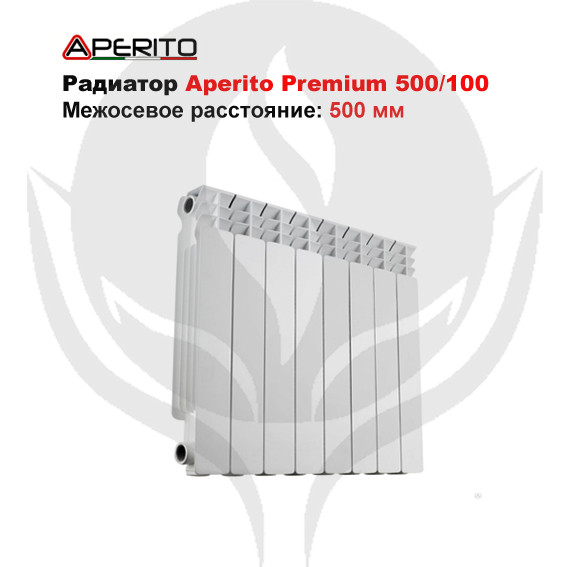 Радиаторы алюминиевые Aperito Premium 350/100