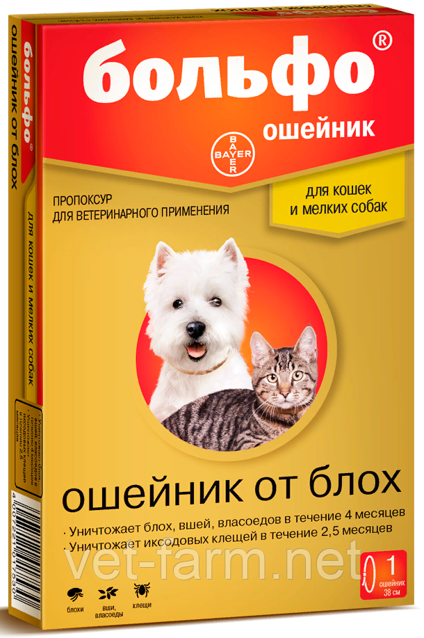 Больфо ошейник для кошек и мелких собак