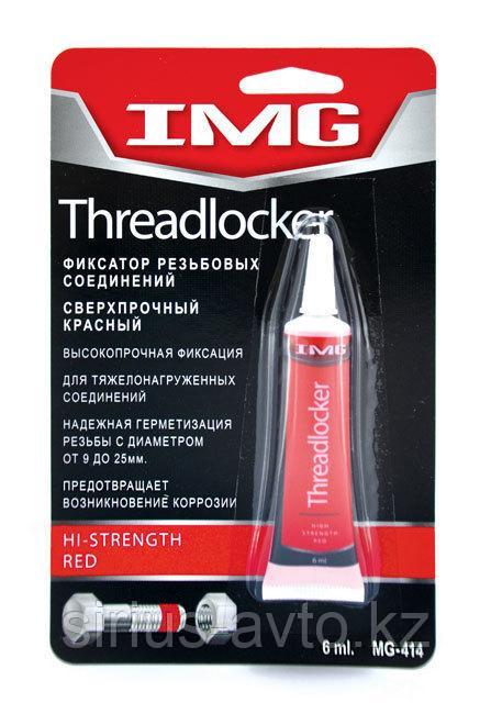 IMG 414 фиксатор резьбовых соединений (сверхпрочный)