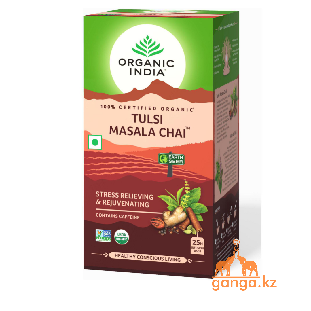 Органический Чай Тулси со специями Масала (Tulsi Masala Chai ORGANIC INDIA), 25 пакетиков.