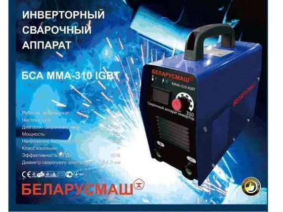 Сварка инверторная Беларусмаш 310 с электронным табло, фото 2