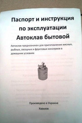 Автоклав Электрический Черный большой (винтовая закрутка) Харьков (1л-20шт, 0,5л-35шт), фото 2