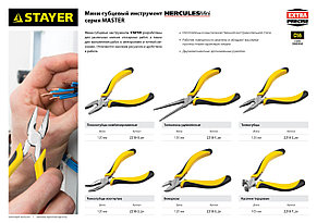 Тонкогубцы STAYER "MASTER" "HERCULES" "MINI", 120мм, фото 2