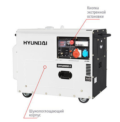 Дизельный генератор Hyundai DHY 6000SE-3, фото 2