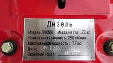 Двигатель Булат R180NЕ (дизель, 8 л.с., электростартер, водяное охлаждение) , фото 2