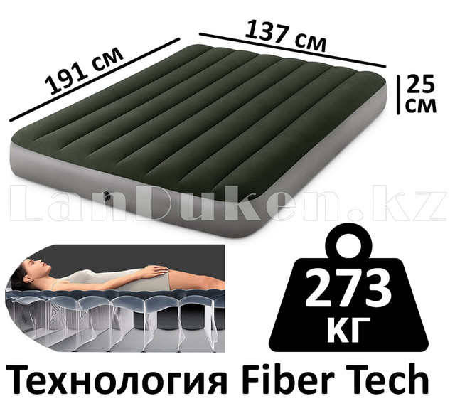 Надувной матрас кровать полуторный Intex с технологией Fiber-Tech 137*191*25 см 64108
