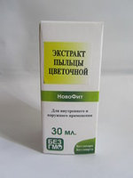 пыльца цветочная дети. экстракт пыльцы. настойка с пыльцой. цветочная пыльца маралий корень. экстракт пыльцы.