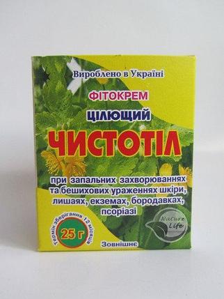 Фитокрем Чистотел, фото 2