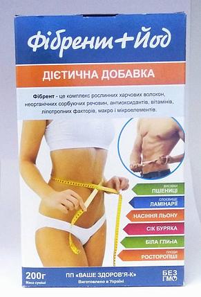 Мощный сорбент "Фибрент+йод" Выводит шлаки, токсины, очищает кровь, усиливает обмен веществ, фото 2