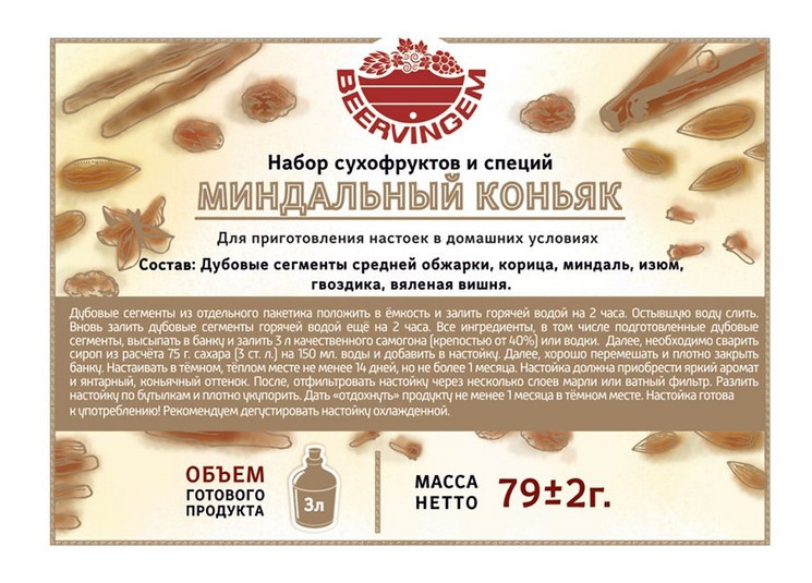 Набор сухофруктов и специй "Миндальный коньяк", 76 г