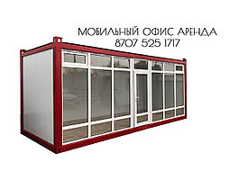 Модульные Офисы Аренда!