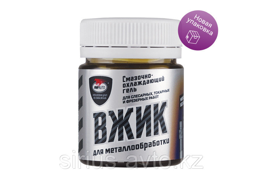ВМП АВТО ВЖИК смазочно-охлаждающий гель для металлообработки, 40 г