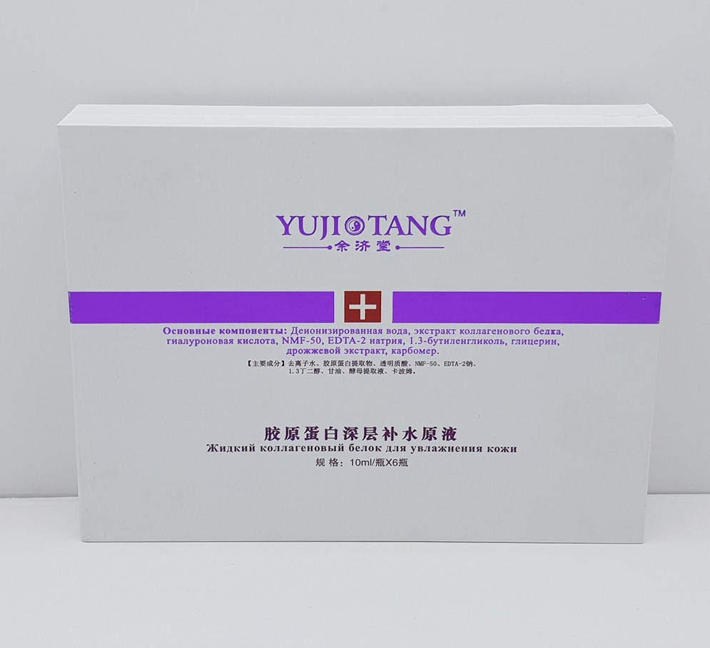Yuji Tang крем для лица жидкий коллагеновый белок, жидкость 10мл*6 ампул