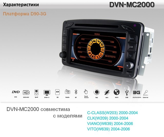 Штатное головное устройство Dynavin Mercedes-Benz CLK W209 (2000-2004) - фото 3 - id-p270561