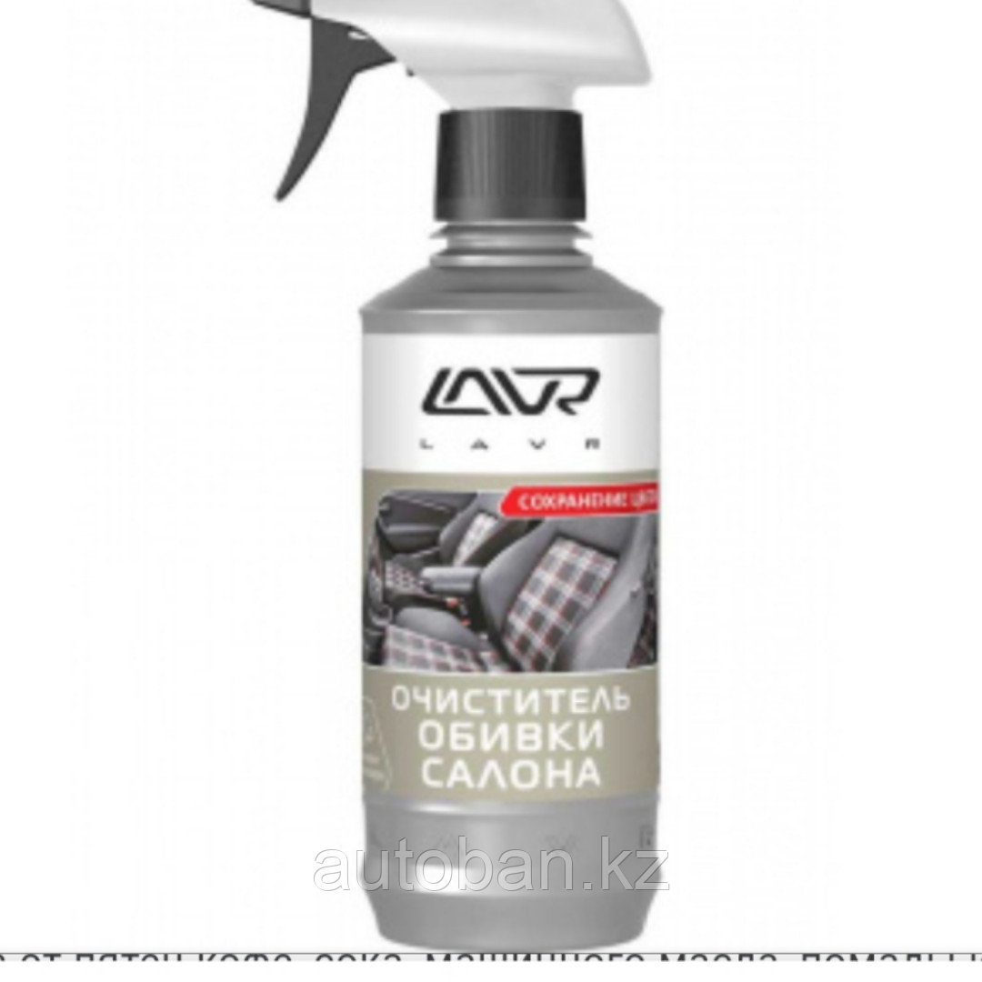 LAVR Очиститель обивки салона LAVR Textile & Carpet cleaner color safe 480мл с триггером