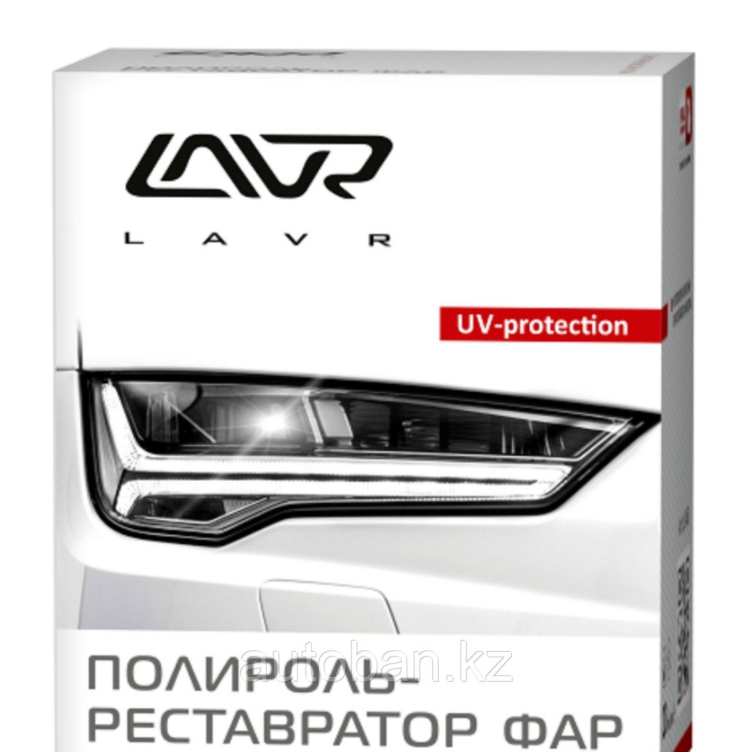 LAVR Реставратор фар "+полироль" Headlights restorer 20мл - фото 2 - id-p70877161
