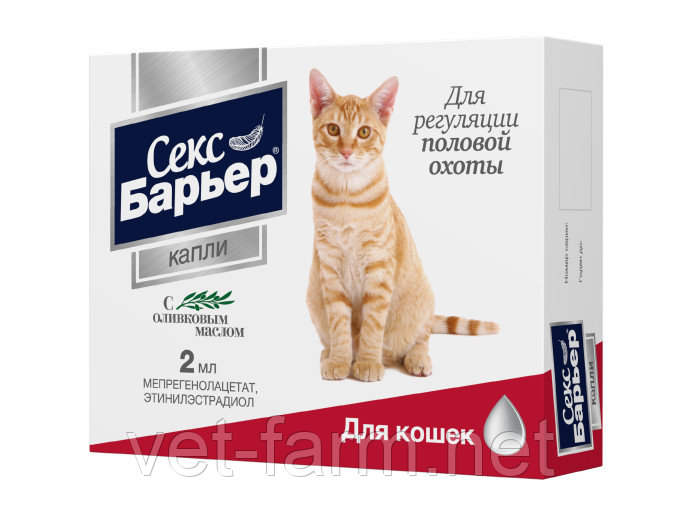 Капли для кошек Секс-Барьер 2 мл
