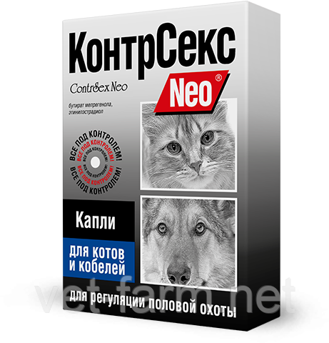 Контр Секс капли для котов и кобелей