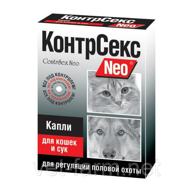 Контр Секс капли для кошек и сук