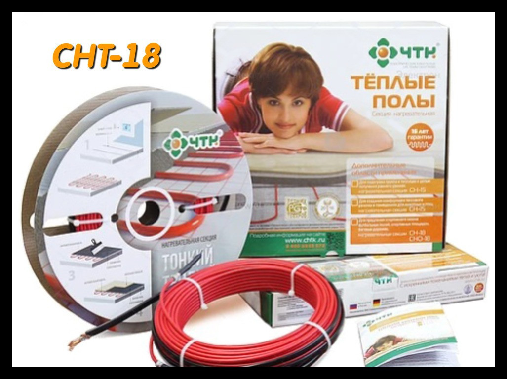 Двужильный тонкий нагревательный кабель СНТ-18 - 17,3м