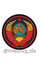 Шеврон с гербом СССР
