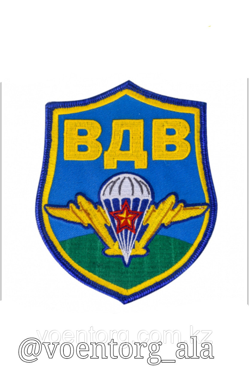 Термоклеевый шеврон ВДВ, фото 1