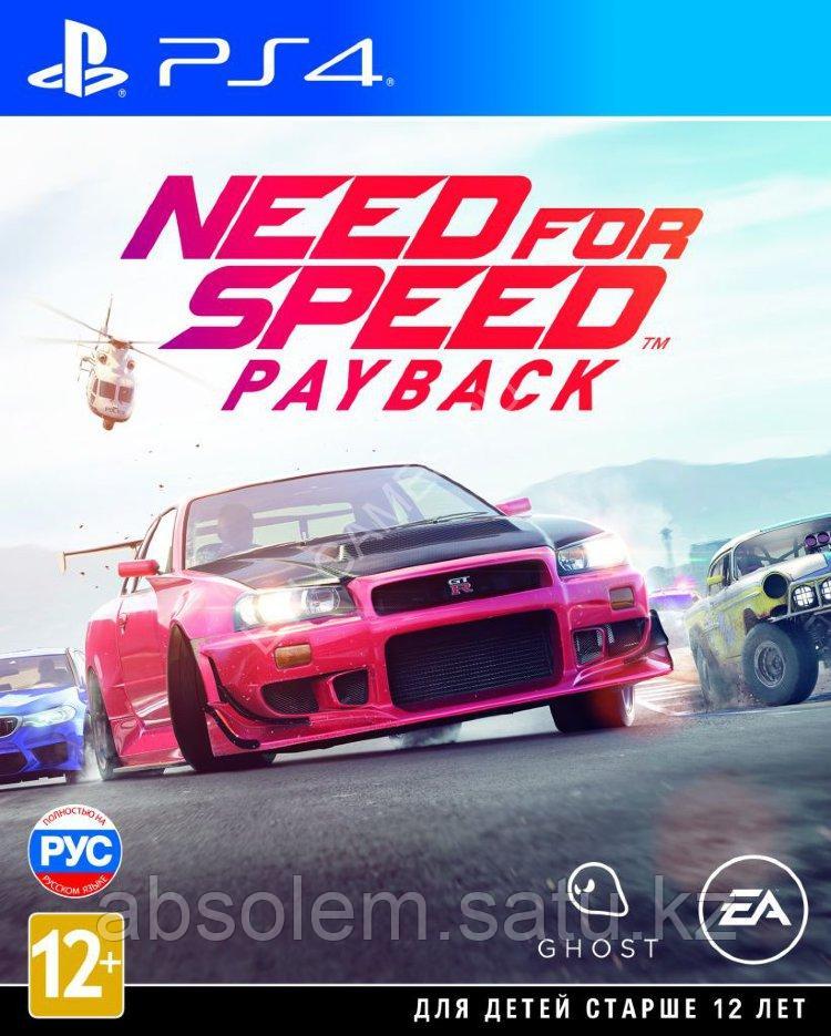 PS4 Need for Speed Payback