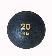 Медбол Forma 20кг