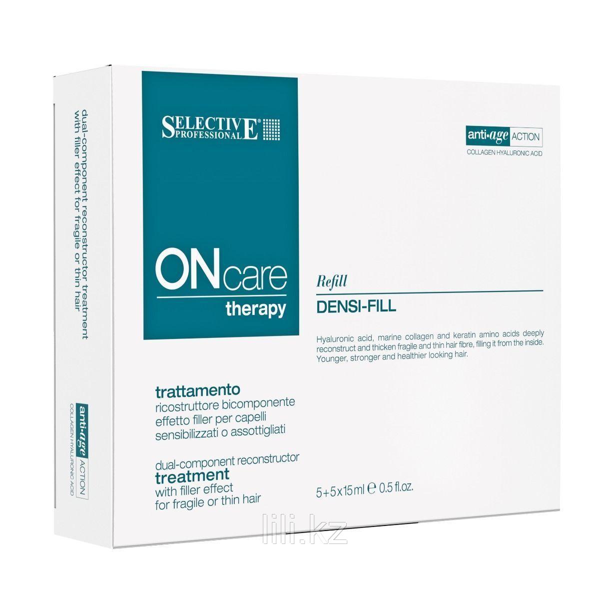 Двухкомпонентный филлер для восстановления и омоложения волос Selective Densi-fill Treatment 5+5*15 мл.