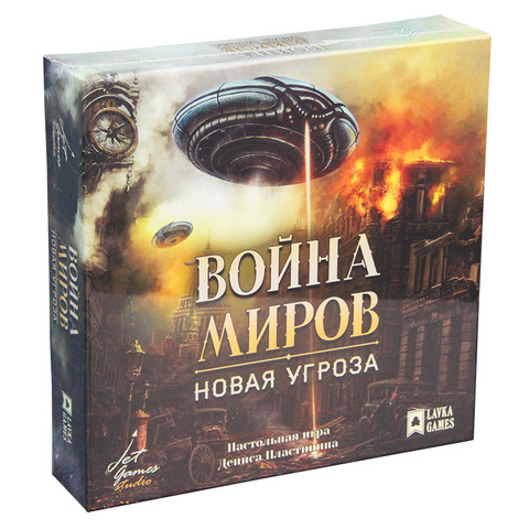 Настольная игра: Война миров Новая угроза | Lavka Games