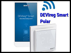 Программируемый терморегулятор DEVIreg Smart Polar - Wi-Fi
