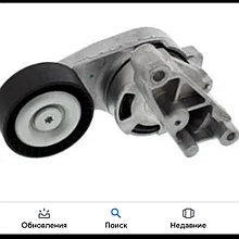 Ролик натяжной с механизмом Volkswagen Golf 5
