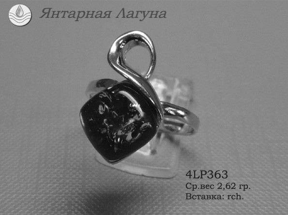 Кольцо из серебра с и янтарем ЯНТАРНАЯ ЛАГУНА 7LP363