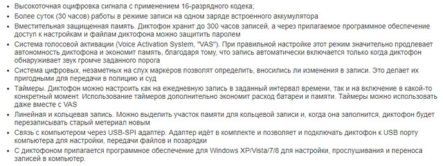 Особенности цифрового мини диктофона Edic-mini PLUS A32-300h с голосовой активацией