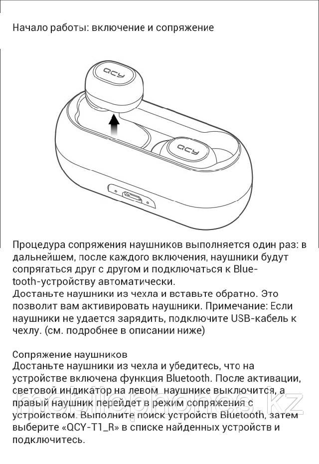 Наушники qcy-q29 - купить в Москве, цена 1 800 руб., продано 25 октября 2019 - Н