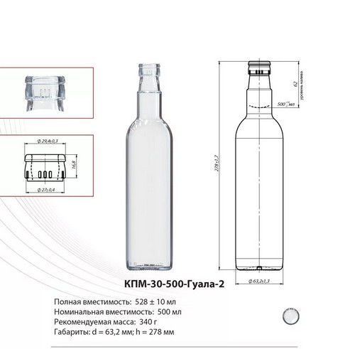 Бутылка 0.5л гуала (пробки не в комплекте) - фото 3 - id-p71029214