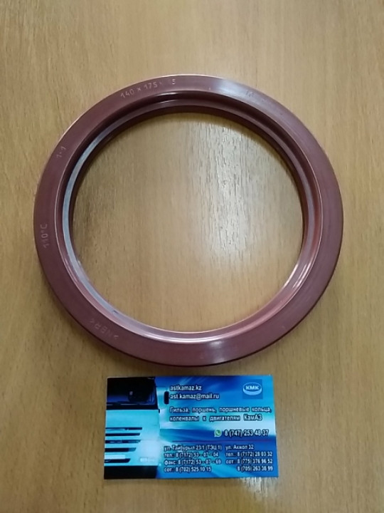 864187 Манжет балансира Евро-2 140 Х 175 фтор