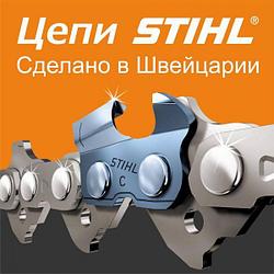 Цепь для бензопилы Stihl - какая лучше?