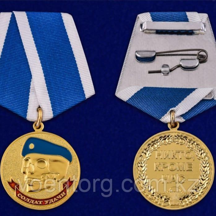 Латунная медаль ВДВ "Солдат удачи" - фото 2 - id-p71106233