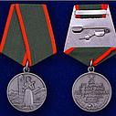 Медаль "За отличие в охране Государственной границы СССР", фото 2