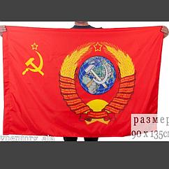 Флаг Советского Союза "С Гербом"