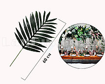 Искусственные пальмовые листья со стеблями бутафорские ветки пальмы муляж зелени (1 шт)