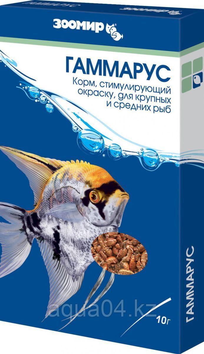 ЗООМИР "Гаммарус" 10 гр.