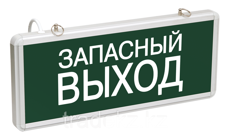 Табло световое аварийное на светодиодах, 1,5ч., 3Вт, одностороннее, ЗАПАСНЫЙ ВЫХОД