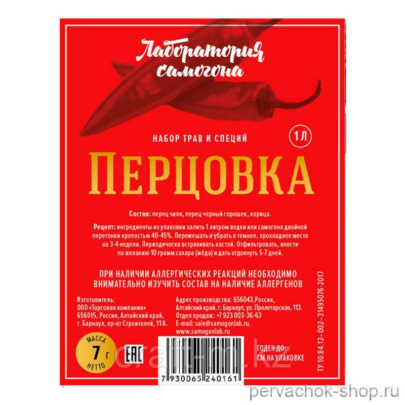 Перцовка / набор трав и специй