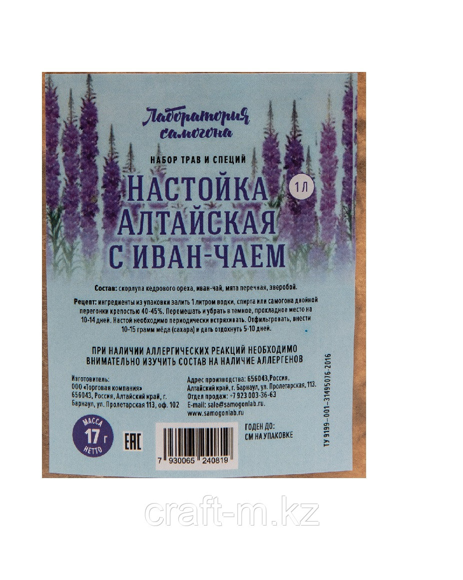 Алтайская с иван-чаем настойка / набор трав и специй