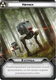 Настольная игра: Звёздные Войны Легион | Хоббиворлд, фото 4