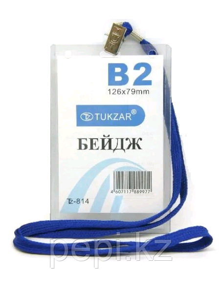 Бейдж горизонтальный 126*79 B2