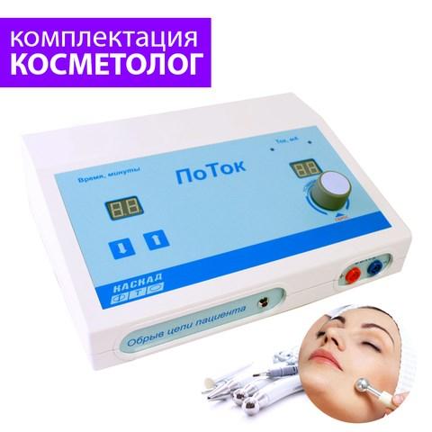 Купить Домашний Электрофорез В Москве